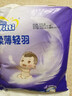 菲比Fitti柔薄輕羽樂(lè )玩褲XXXL56(17kg以上)嬰兒尿不濕超薄柔軟透氣 曬單實(shí)拍圖