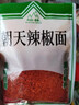 家用80g自制麻辣香鍋調(diào)料油潑辣子干碟辣椒面串串燒烤朝天辣椒面 朝天辣椒面80g 1*80g 曬單實拍圖