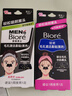 碧柔（Biore）男士竹炭清潔鼻貼膜草莓鼻去黑頭白頭收縮毛孔 撕拉式鼻膜10片裝 曬單實(shí)拍圖
