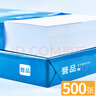 譽(yù)品（YUPIN）a4紙 70g打印紙 整箱A4復印紙 80g加厚多功能雙面打印辦公白紙 70g整箱5包共2500張【藍色包裝】 曬單實(shí)拍圖