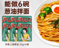 仲景 上海蔥油拌面醬 配料干凈蕎麥面條餛飩調(diào)味醬料學(xué)生獨(dú)立包裝150g 曬單實(shí)拍圖