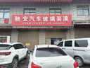 量美（QUANTMAY）量美汽車(chē)貼膜全車(chē)貼膜太陽(yáng)膜隱私玻璃防爆防曬膜隔熱膜前擋車(chē)窗膜 自然色前擋+中黑側后【L1磁控】 曬單實(shí)拍圖