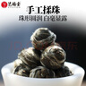 藝福堂茉莉花茶 橫縣原產(chǎn)茉莉香珠 濃香型特種級精品200g 茉莉龍珠茶葉 曬單實拍圖