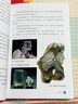 大英自然歷史博物館 : 巖石與礦物 曬單實(shí)拍圖