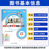 2025成都市小學(xué)調考真題試卷真題圈語(yǔ)文數學(xué)三四五六年級上冊下冊考試真卷期中期末同步專(zhuān)項練習測試卷四川名校名卷真題卷調研考試 五年級上冊數學(xué)北師大版 曬單實(shí)拍圖
