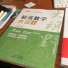 精英數學(xué)大視野 八年級 湖北人民出版社 黃東坡 著(zhù) 新華正版書(shū)籍包郵 圖書(shū) 曬單實(shí)拍圖