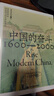 中國的奮斗1600-2000 徐中約著(zhù) 國家圖書(shū)館文津獎獲獎圖書(shū) 400年來(lái)中華民族的積極求索與努力抗爭 后浪大學(xué)堂 中國近代史 五四運動(dòng)史 曬單實(shí)拍圖