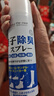 萬(wàn)居藝日本鞋子除臭劑銀離子消毒殺菌噴霧球鞋運動(dòng)鞋防臭鞋襪去腳臭神器 曬單實(shí)拍圖