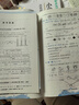 2025秋新款 孟建平小學(xué)單元測試 一年級二三四五六年級上冊下冊語(yǔ)文數學(xué)英語(yǔ)科學(xué)人教版全套同步練習冊專(zhuān)項訓練課堂作業(yè)本試卷測試卷 2025秋·二年級上 數學(xué)【人教版】 曬單實(shí)拍圖