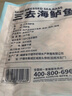 鴻順?三去海鱸魚3斤3條 去鱗去腮去內(nèi)臟 國產(chǎn) 生鮮魚類 源頭直發(fā) 曬單實拍圖