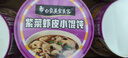 白象 紫菜蝦皮小餛飩64g*6桶 整箱沖泡餛飩速食零食 方便食品 早餐 曬單實(shí)拍圖