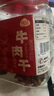 阿品 精制湖嶺牛肉干500g（五香+香辣）正宗溫州特產(chǎn)手撕牛肉休閑零食 曬單實(shí)拍圖