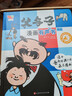 父與子漫畫(huà)有聲書(shū)全集原版故事書(shū)兒童繪本3-6歲會(huì )說(shuō)話(huà)的早教啟蒙手指點(diǎn)讀發(fā)聲書(shū)幼兒有聲讀物觸摸連環(huán)畫(huà)二年級小學(xué)生課外閱讀書(shū)籍 父與子漫畫(huà)有聲書(shū) 曬單實(shí)拍圖
