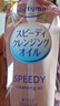 高絲（Kose） 日本卸妝油溫和干濕兩用240ml 240ml正裝溫和型 曬單實(shí)拍圖