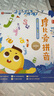 學(xué)而思 摩比愛(ài)拼音 摩比愛(ài)數學(xué)家族系列產(chǎn)品 拼音識字專(zhuān)項學(xué)習 幼小銜接 幼兒園 學(xué)前拼音 音頻 視頻講解 貼紙 拼音掛紙 解決不會(huì )學(xué)不會(huì )讀不會(huì )教不會(huì )寫(xiě) 曬單實(shí)拍圖