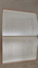 【中國哲學(xué)】老子  三全本精裝無(wú)刪減中華書(shū)局中華經(jīng)典名著(zhù)全本全注全譯 曬單實(shí)拍圖
