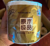 清風(fēng)【李昀銳同款】有芯卷紙 原木金裝4層加厚200克*27卷 衛生紙箱裝 曬單實(shí)拍圖
