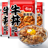 食其家日本牛肉拌飯料理包120g*3袋日式預制菜速食半成品加熱即食肥牛 曬單實(shí)拍圖