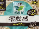 樂而雅花王零觸感特薄超長安心夜用衛(wèi)生巾組合12包裝48片姨媽巾京東自營 曬單實拍圖