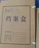 于字簡(jiǎn)3CM 加厚10只裝國產(chǎn)無(wú)酸牛皮紙檔案盒680g 支持定制  文件盒/資料盒/辦公用品 3111 曬單實(shí)拍圖