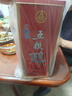 五糧液股份 五糧醇紅淡雅鐵盒濃香型白酒50度500mL*6瓶整箱原箱中秋送禮 曬單實(shí)拍圖