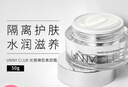 悠宜（unny club） 光感素顏霜50g妝前乳懶人霜提亮膚色遮瑕補水保濕學(xué)生男女士 曬單實(shí)拍圖