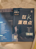 【科目可選】2026新版高考必刷題合訂本新教材版2025高考真題全刷高中必刷題 高中一二輪高三復習資料 【通用版】地理 曬單實(shí)拍圖