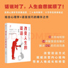 改變人生的談話(huà) 黃啟團 著(zhù) 提升語(yǔ)言溝通能力 改變說(shuō)話(huà)方式 改變內心 家庭教育光有愛(ài)還不夠 別人怎么對你都是你教的 中信出版社 曬單實(shí)拍圖