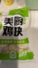 圣農(nóng)美廚原味雞塊肯德基雞塊單包油炸小吃漢堡店半成品 圣農(nóng)美廚原味雞塊【1kg/包】 曬單實(shí)拍圖