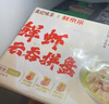 袁記味享x鮮京采 袁記云餃鮮蝦蟹籽三拼云吞拼盤(pán)24顆500g鮮肉早餐餛飩 曬單實(shí)拍圖