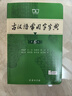 2025新版古漢語(yǔ)常用字字典第6版第六版正版商務(wù)印書(shū)館古代漢語(yǔ)詞典中小學(xué)生學(xué)習古漢語(yǔ)字典工具書(shū)初中高中古漢語(yǔ)辭典文言文大詞典 古漢語(yǔ)常用字字典第6版 曬單實(shí)拍圖