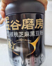 五谷磨房黑芝麻糊核桃芝麻黑豆粉黑之養(yǎng)代餐粉546g無(wú)糖版 曬單實(shí)拍圖