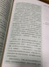 紅星照耀中國（升級版）人教版名著閱讀課程化叢書 八年級上冊 與25秋新版初中語文教材配套使用 曬單實拍圖
