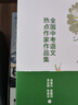 【當當 正版包郵】全國中考語(yǔ)文熱點(diǎn)作家作品集 玫瑰從來(lái)不慌張+人生沒(méi)有多余的疼+我的有趣在無(wú)聊的日子里+在更熱烈的風(fēng)里相遇 肖復興 張麗鈞 李漢榮 朱成玉散文集 文學(xué)散文隨筆中考語(yǔ)中小學(xué)生閱讀訓練推薦 曬單實(shí)拍圖