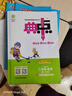 2025秋榮德基小學典中點三年級英語上冊人教版 小學綜合應用創(chuàng)新題 小學課本同步訓練拔尖特訓提高實驗班提優(yōu)訓練課堂筆記學霸筆記課時作業(yè)本必刷題天天練 榮德基 曬單實拍圖