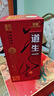 東聖上善道生一 52度濃香型白酒老窖池固態(tài)釀造酒四川綿竹500ml口糧酒 52%vol 500mL 1瓶 曬單實(shí)拍圖