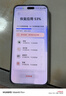 華為 nova 14 Ultra  512GB 浮光白 全焦段紅楓質(zhì)感人像 天通北斗雙衛(wèi)星通信 華為手機(jī)【贈話費(fèi)券】 曬單實(shí)拍圖