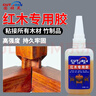 固特靈紅木專(zhuān)用膠水木頭膠水強力粘實(shí)木家具組裝酸枝紅木花梨檀木工膠 1支裝 曬單實(shí)拍圖