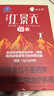佳匯泰紅景天膠囊高原反應(yīng)藥房缺氧西藏高反24粒12天搭葡萄糖口服液 曬單實(shí)拍圖