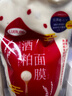 LUERLING日本酒粕面膜涂抹式清潔泥膜補水保濕提亮改善暗沉酒糟面膜 酒粕膏體170g/袋 曬單實(shí)拍圖