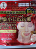 高絲（Kose） 日本原裝進(jìn)口 多效濃厚精華大容量面膜妝前面膜保濕補(bǔ)水持妝 干燥小細(xì)紋對策 50片裝 曬單實(shí)拍圖