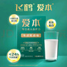 飛鶴1962愛(ài)本牛初乳奶粉616g中老年高鈣維生素乳鐵蛋白奶粉中秋節(jié)送禮 曬單實(shí)拍圖