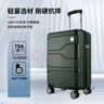 Diplomat外交官商務(wù)萬(wàn)向輪拉桿箱旅行箱TSA密碼箱行李箱TC-6903綠色24英寸 曬單實(shí)拍圖