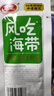 衛(wèi)龍風(fēng)吃海帶清爽酸辣味400g無油0脂肪開袋即食海帶休閑辦公室零食 曬單實拍圖