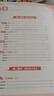 天一庫課江蘇專轉(zhuǎn)本教材2026江蘇省專升本歷年真題試卷必刷2000題真題匯編高數(shù)大學語文高等數(shù)學管理學財經(jīng)類經(jīng)濟學財會基礎機械工程土木建筑化工生物類文史計算機電子信息醫(yī)護美術大類 電子信息類：必刷題  曬單實拍圖