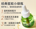 潤本（RUNBEN）蚊香液電蚊香液180晚45ml×6瓶補充裝防蚊驅蚊水 曬單實(shí)拍圖