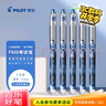 百樂（PILOT）P500藍色中性筆水筆0.5直液式走珠筆簽字筆學(xué)生文具套裝辦公用品刷題筆高顏值考試筆 5支裝 曬單實拍圖