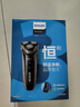 飛利浦（PHILIPS）電動剃須刀經(jīng)典3系 干濕雙剃刮胡刀 配彈出式鬢角修剪器 生日禮物國家補(bǔ)貼 七夕情人節(jié)禮物 曬單實拍圖