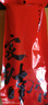 滕香閣老字號風(fēng)干五花咸肉腌篤鮮上海南風(fēng)肉金華火腿臘味特產(chǎn)刀板香250g 曬單實拍圖