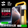 閃魔【3D熱彎丨全屏覆蓋防摔】適用蘋(píng)果16promax鋼化膜iphone16pro康寧手機膜抗指紋無(wú)塵倉秒貼保護膜 3D熱彎膜【1片裝*全覆蓋不擋屏|靈敏不斷觸】 iPhone16ProMax 曬單實(shí)拍圖